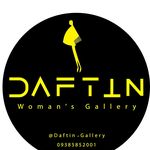 گالری پوشاک دفتین