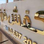 چلنیوم‌ تابلو سازی ‌لوکس‌لایت‌تبریز