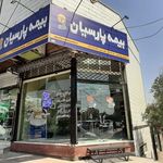 نمایندگی بیمه پارسیان سیدحسینی