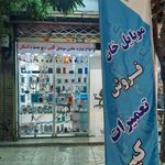 موبایل خان   فروش و تعمیرات تخصصی موبایل