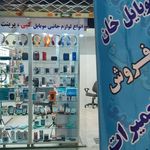 موبایل خان   فروش و تعمیرات تخصصی موبایل
