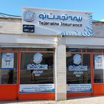 بیمه تجارت نو نمایندگی مهندس خزایل کد1931