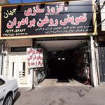 جهان اگزوز