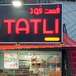 فست فود تاتلی
