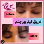 مجموعه پوست مو زیبایی بیوتی لند شریعتی