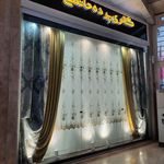 گالری پرده حاتمی