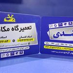 لوازم یدکی خودرو دربندی