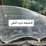 شیشه اتومبیل و قفل فرهاد
