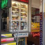 رایانه سپاهان