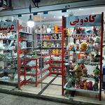 کادویی عرشیا