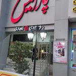 گیگاترونیک ( فروش وخدمات کامپیوتر )