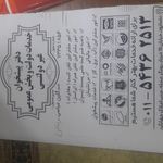 دفتر پیشخوان نشتارود