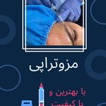 کلینیک طب سنتی و مرکز حجامت ژرفا