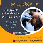 کلینیک طب سنتی و مرکز حجامت ژرفا