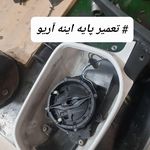 شیشه اتومبیل و قفل فرهاد