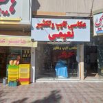 عکاسی تک رنگ