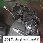 شیشه اتومبیل و قفل فرهاد