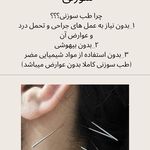 کلینیک طب سنتی و مرکز حجامت ژرفا