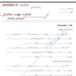 فایل خام قرارداد مشارکت در ساخت