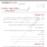 فایل خام قرارداد مشارکت در ساخت