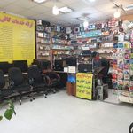 کافی نت خوش