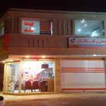 بیمه ملت نمایندگی فلاح کد 7992