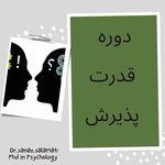 روانشناس ساناز سلامتی