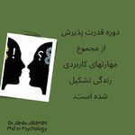 روانشناس ساناز سلامتی