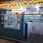 بازیابی تخصصی شهرهارد