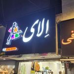 تابلوسازی بنی اسدی