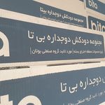 قطعات پکیج دماوند