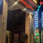 دندانپزشکی