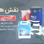 مهرسازی نقش هنر