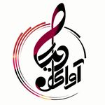 آموزشگاه موسیقی آوای دیدار