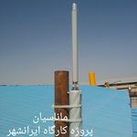 دوربین مداربسته و دزدگیر اماکن ماناسیان