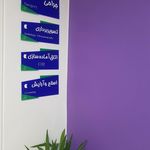 کلینیک دامپزشکی رستا