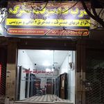 درب ضد سرقت سترگ