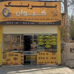 بلبرینگ کیوان