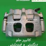 لوازم یدکی خودرو های چینی ملل