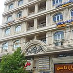 مرکز فیزیوتراپی افرا