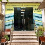 اموزشگاه زبان پردیسان