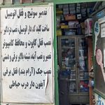 کلیدسازی اطمینان
