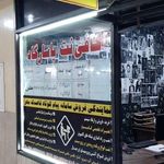 کافی نت پاسارگاد