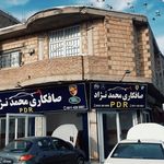 صافکاری PDR محمدنژاد