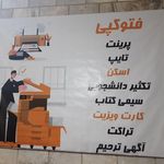 دفتر فنی رف