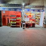 سوپر مارکت تاجیک