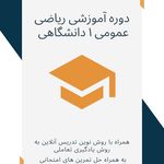 آموزشگاه  فرایار دانش