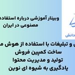 آموزشگاه  فرایار دانش