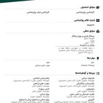 روانشناس فاطمه صبوری