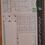 کارشناسی تخصصی خودرو با ضمانت ۵۰۰ میلیون